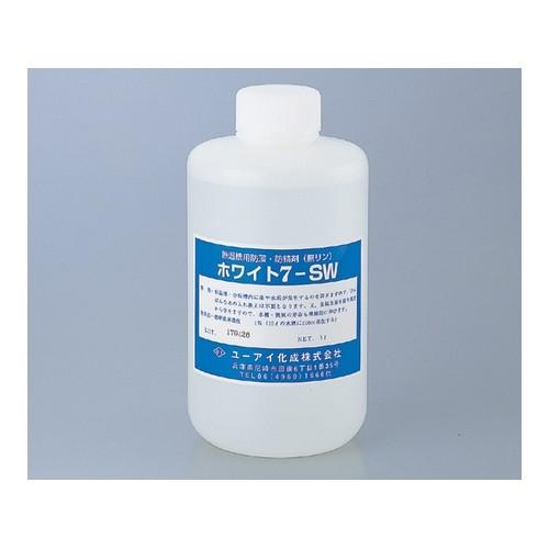 アズワン(AS ONE) 防藻・防錆剤(無リン) 1000ml ホワイト7-SW 1本