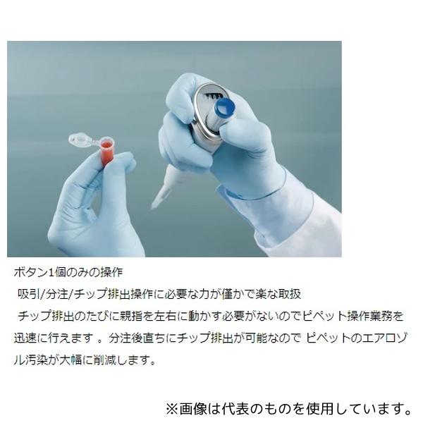 エッペンドルフ マイクロピペット(リファレンス2・容量可変タイプ) 100〜1000μL 4924000088 Eppendorf Reference_1