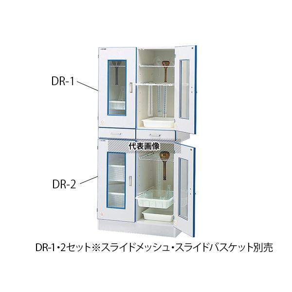 アズワン ダストアウトR(ガラス器具保管庫) DR-1・2(上段・下段セット) [法人限定]