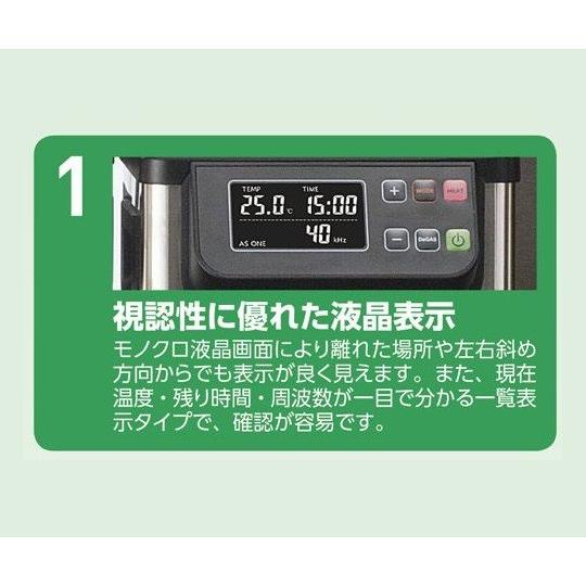 アズワン 超音波洗浄器(二周波) 20L MCD-20 1個_2