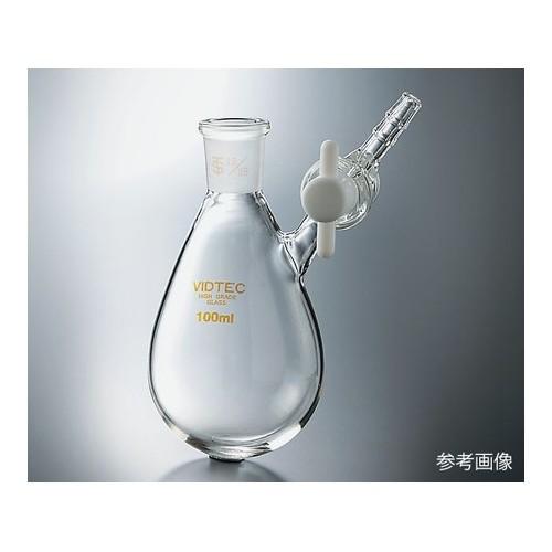 コスモスビード（VIDTEC） 茄子形シュレンク（Fタイプ・PTFEコック）　摺合29/42　300mL 7013-04-4 1個