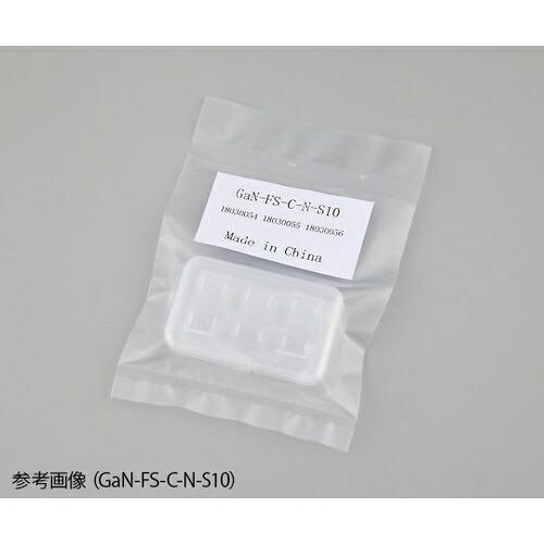 アズワン(AS ONE) GaN基板 自立基板チップ型 Nタイプ(Ge-doped) GaN-FS-C-N-S10*10 1箱(2枚入り)