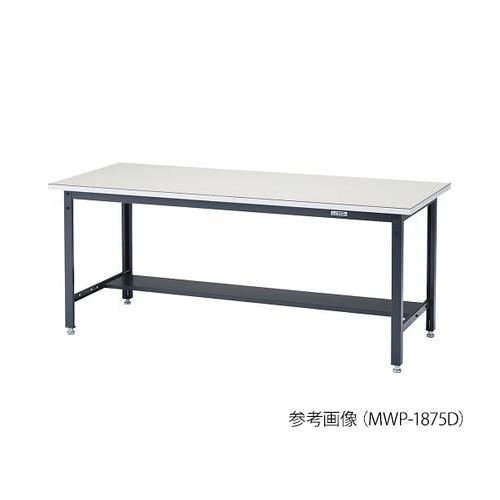 アズワン MWP-1275D 帯電防止マット張り作業台(中量作業台) [法人限定]