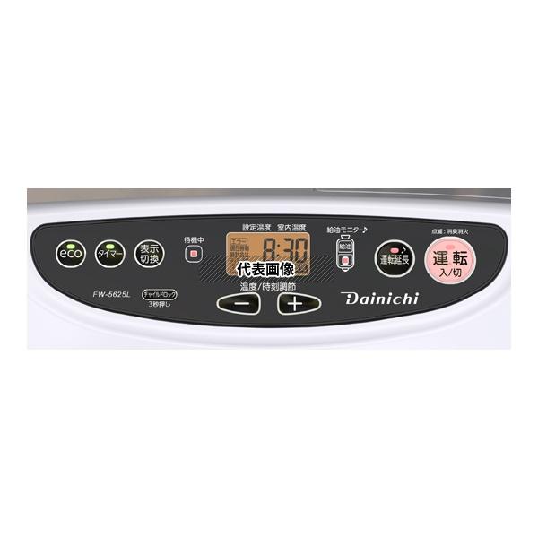 ダイニチ FW-5625L 石油ファンヒーター ムーンホワイト ダイニチ工業 FW-5625L(W) 家庭用石油ファンヒーター ムーンホワイト