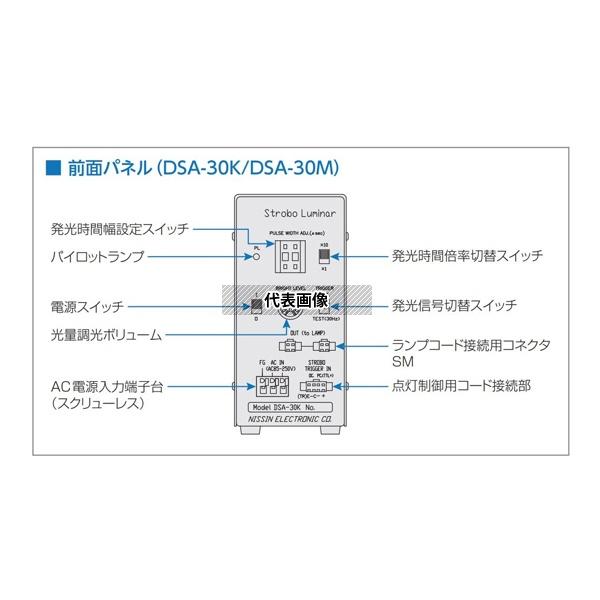 日進電子工業 DSA-30K LED照明用電源 ストロボ点灯用電源 オーバードライブ型 アナログボリューム調光型 AC電源 1〜990μs間_2