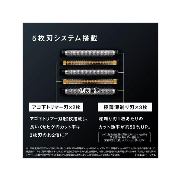 パナソニック ES-L571D-K ラムダッシュPRO 5枚刃