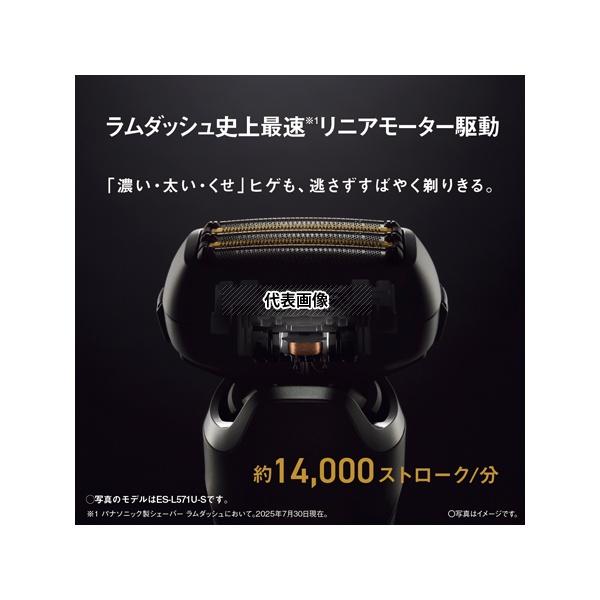 パナソニック ES-L571D-K ラムダッシュPRO 5枚刃