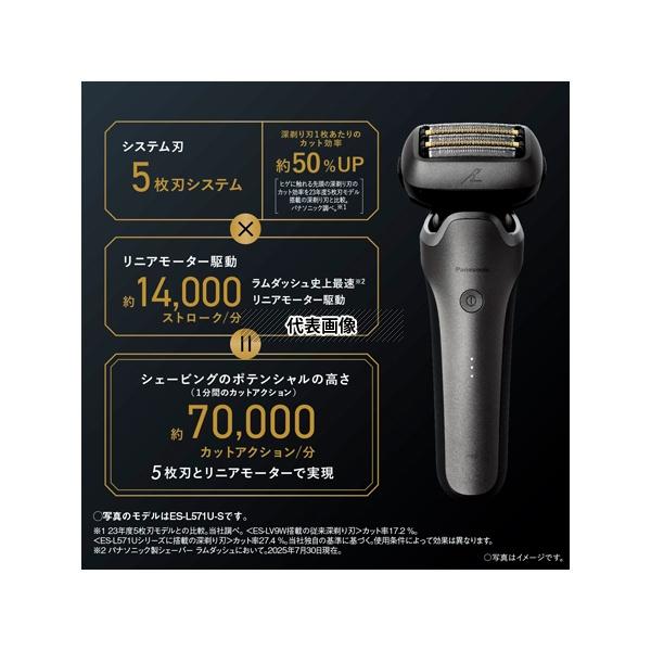 パナソニック ES-L571D-K ラムダッシュPRO 5枚刃
