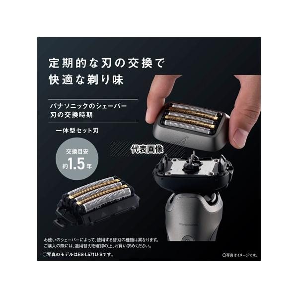 パナソニック ES-L571D-K ラムダッシュPRO 5枚刃