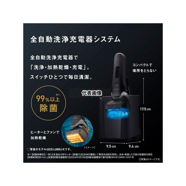 パナソニック ES-L571D-K ラムダッシュPRO 5枚刃