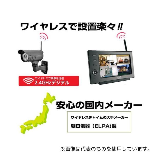 ELPA CMS-7110 ワイヤレスカメラ&モニター ワイヤレスカメラ＆モニター（CMS-7110） | 商品情報 | ELPA