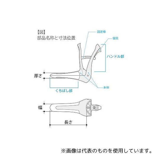 岩崎工業 MC3002 N Lustromedic 膣鏡(Sロング) 25個入_5