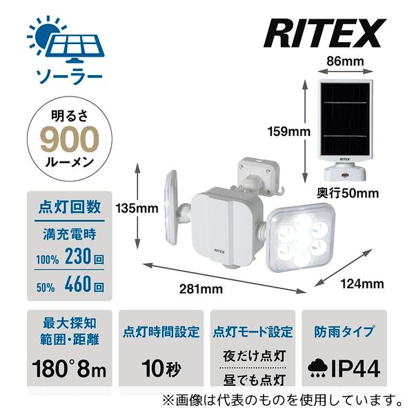 ムサシ S-220L 5W×2灯 フリーアーム式 LEDソーラーセンサーライト