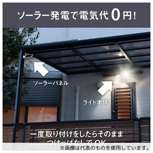 ムサシ S-220L 5W×2灯 フリーアーム式 LEDソーラーセンサーライト