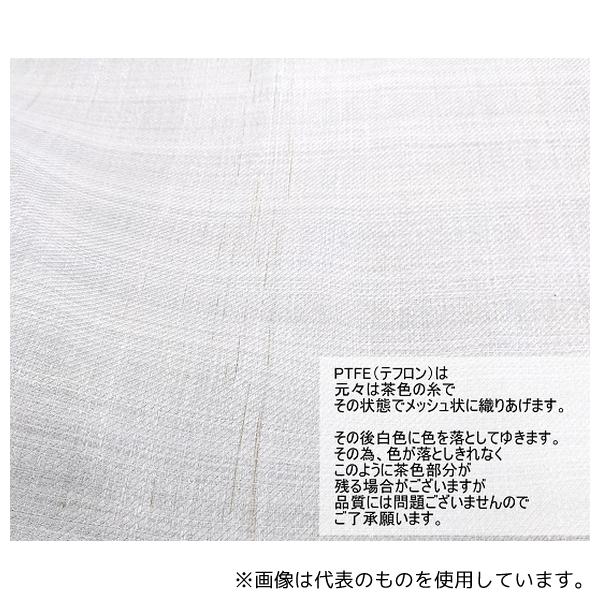 tantore テフロン40メッシュ 目開き435μm 500mm角