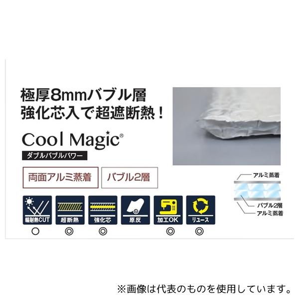 サンユー印刷 CM-VWBBWV 超遮断熱 クールマジック シャインWバブル 1200mm×40m巻 厚さ8mm 1巻