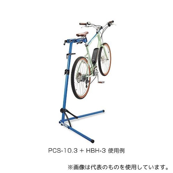 ParkTool PCS-10.3 ホームメカニックリペアスタンド : ファースト