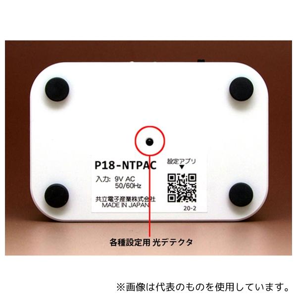 共立電子産業 P18-NTPAC AC同期式時刻送信機 : ファーストヤフー店