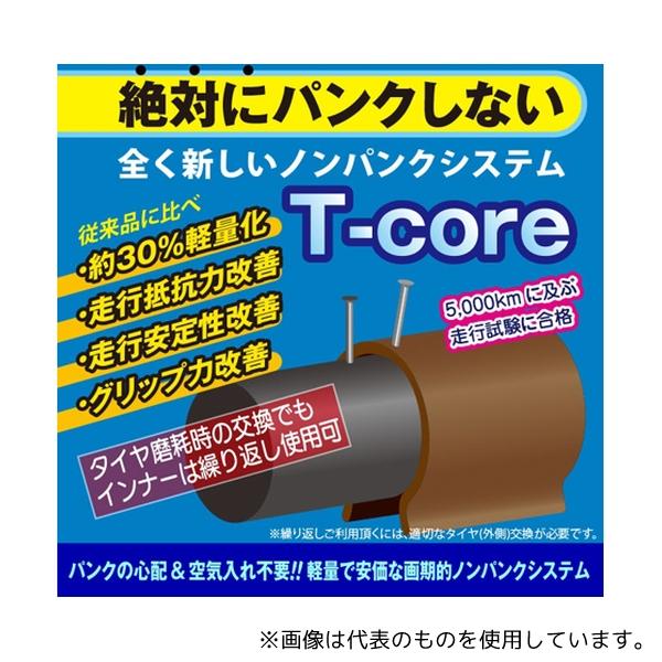 東部 自転車用 ノンパンクチューブ T-core ティーコア 20×1.75 東部 TCORE20175(35) ノンパンクチューブ T-core(ティーコア)20×1.75