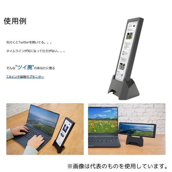 インベス 7.8インチ 縦横サブモニター CHOIMONI VM-784 インベス 7.8インチ 縦横サブモニター CHOIMONI VM-784 Amazon