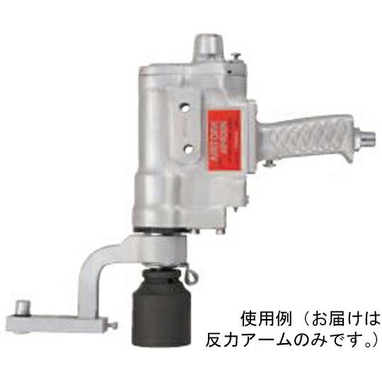 アズワン(AS ONE) 反力アーム UA900N 入数：1個