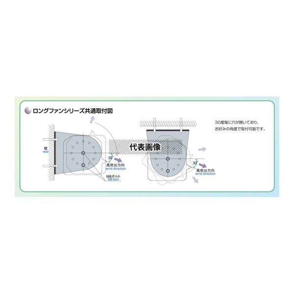 ニッシントーア・岩尾 LF-SE1-200V50HZ ロングファン LF-SE1 タンソウ200V50Hz