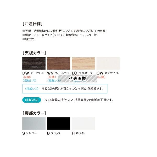 ニシキ工業 UM-B1890KW-LO ミーティングテーブル ワイヤリングBOXタイプ 長方形 ライトオーク 1800×900×720mm [法人限定]