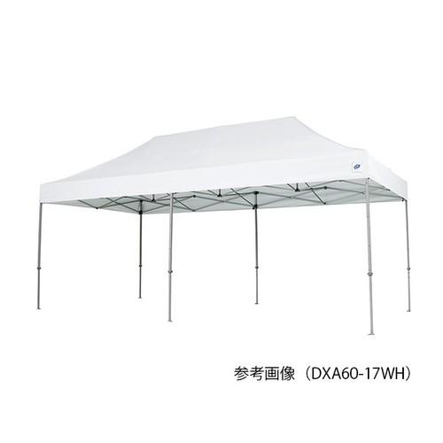 イージーアップ DX60-17WH テント 収納カバー付き 6000×3000×3140〜3460 [法人限定]