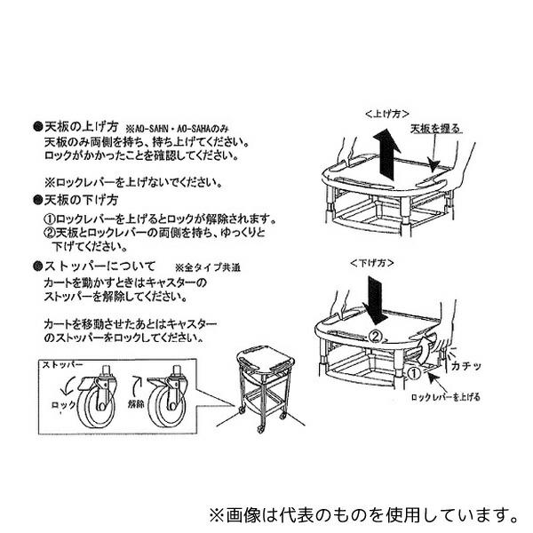 アズワン パソコン処置カート 固定式 ブルー AO-KT-B PCカート 台車 耐
