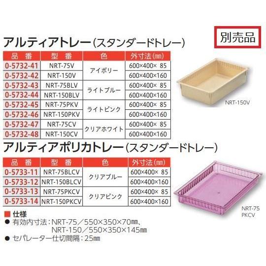 ナビス(アズワン) ハートフルトレーワゴン HW-SL 1台の画像