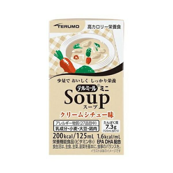 アズワン(AS ONE) テルミールミニSOUP クリームシチュー味