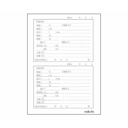 ナビス（アズワン）  介護連絡ノート 1パック(5冊入) B6版｜firstnet｜03