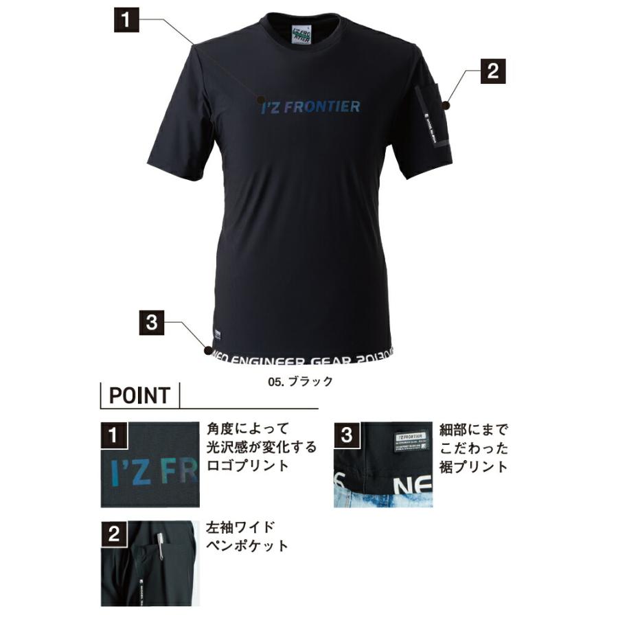 在庫限り 夏物売り尽くしセール アイズフロンティア 036 接触冷感ストレッチナイロン半袖クルーネックシャツ カラー2色 サイズSから4L【在庫有り】 | I'Z FRONTIER | 04