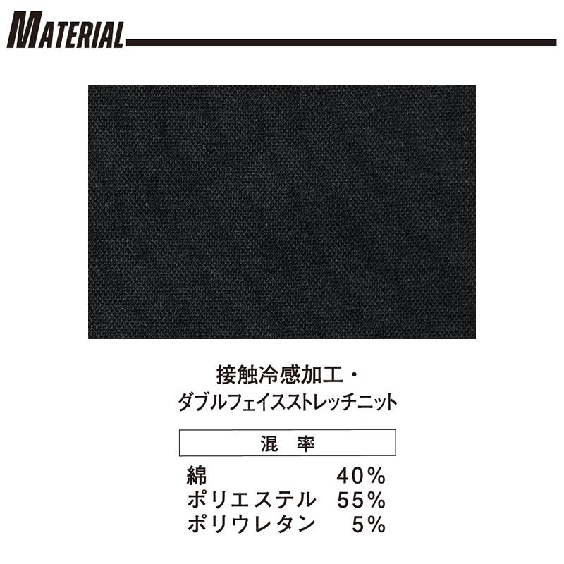 在庫限り 夏物売り尽くしセール アイズフロンティア 114 ダブルフェイスストレッチ半袖ポロシャツ 4種 サイズS〜4L【在庫有り】 | I'Z FRONTIER | 06