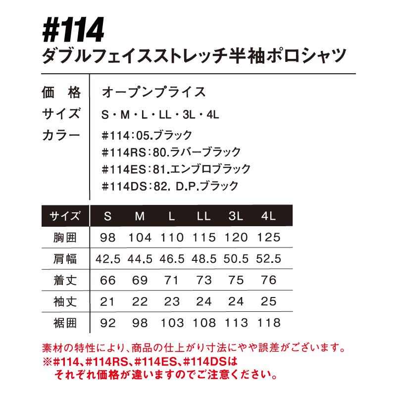 在庫限り 夏物売り尽くしセール アイズフロンティア 114 ダブルフェイスストレッチ半袖ポロシャツ 4種 サイズS〜4L【在庫有り】 | I'Z FRONTIER | 07
