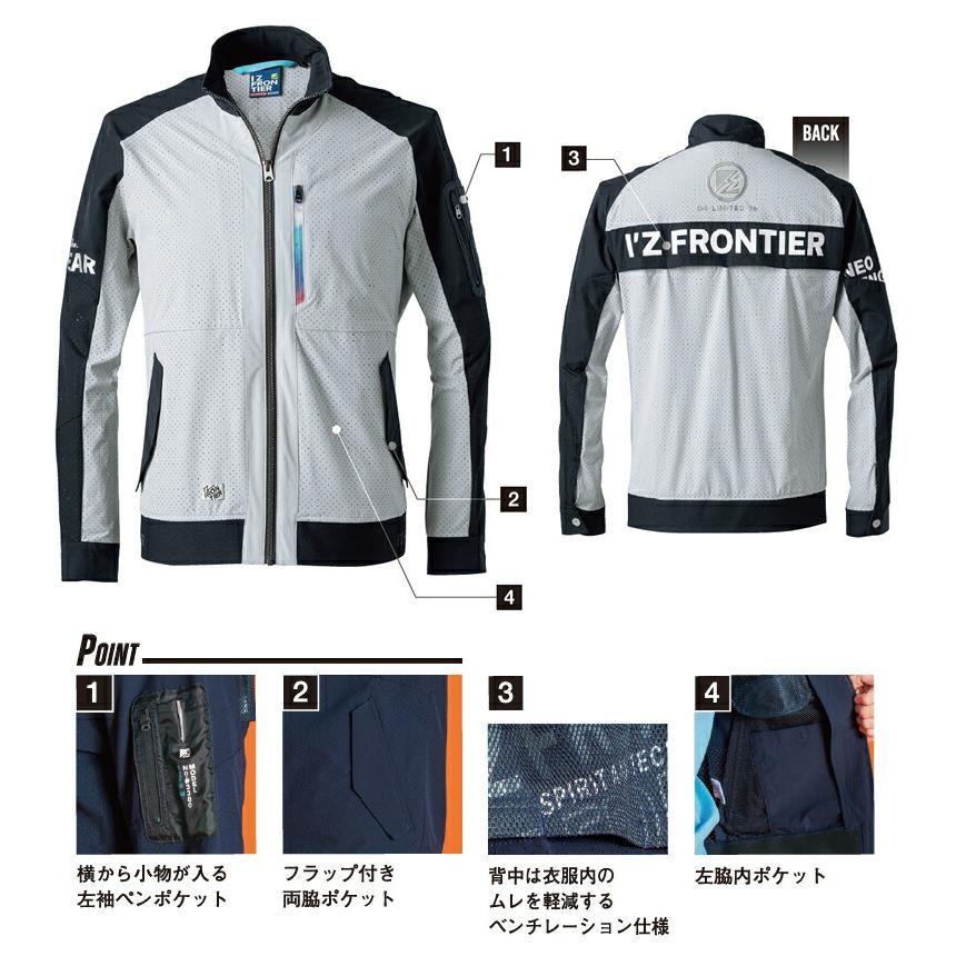 I'Z FRONTIER 限定 アイズフロンティア 上下 エアーダクトA.D.