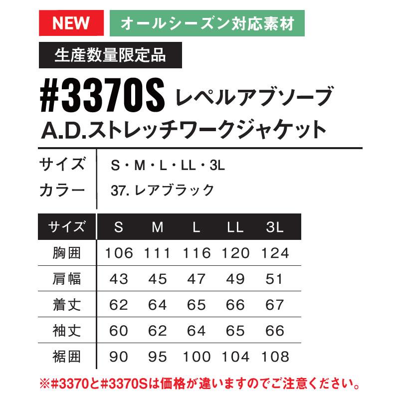 I'Z FRONTIER 2025秋冬 限定 アイズフロンティア 3370 上下 レペル