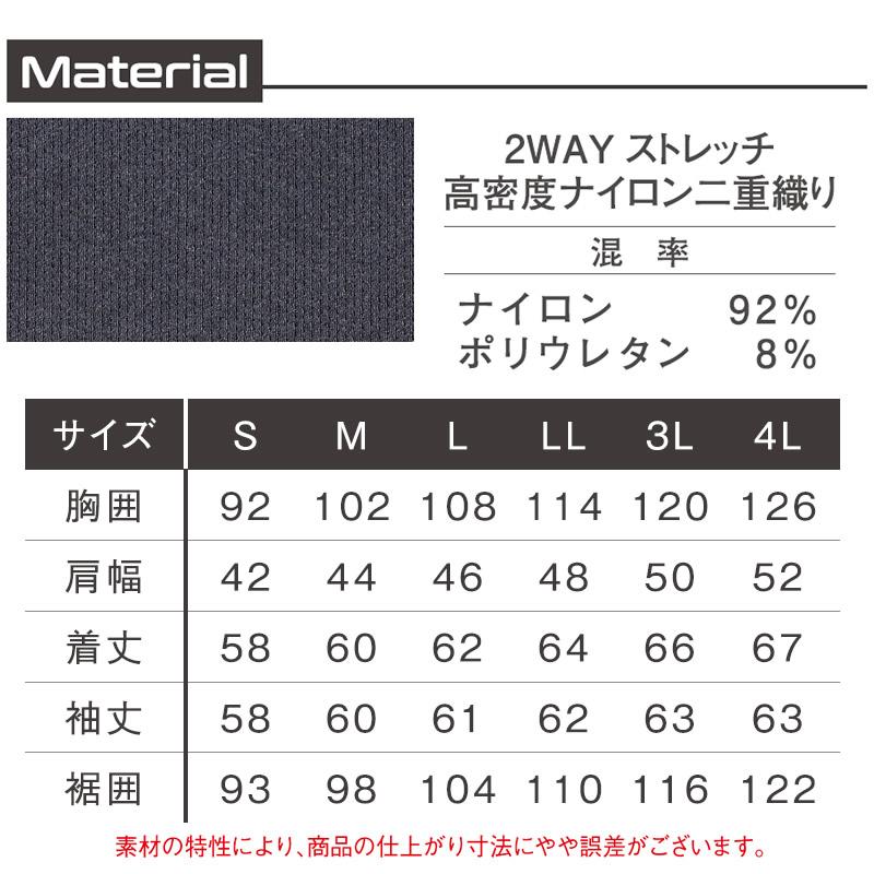 アイズフロンティア 作業着・作業服 3790 2WAYストレッチワークジャケット カラー：2色 サイズ：S〜4L オールシーズン対応 3790シリーズ | I'Z FRONTIER | 05