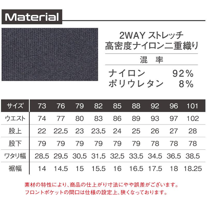 アイズフロンティア 作業着・作業服 3792 2WAYストレッチカーゴパンツ カラー：2色 サイズ：73〜101 オールシーズン対応 3790シリーズ | I'Z FRONTIER | 06