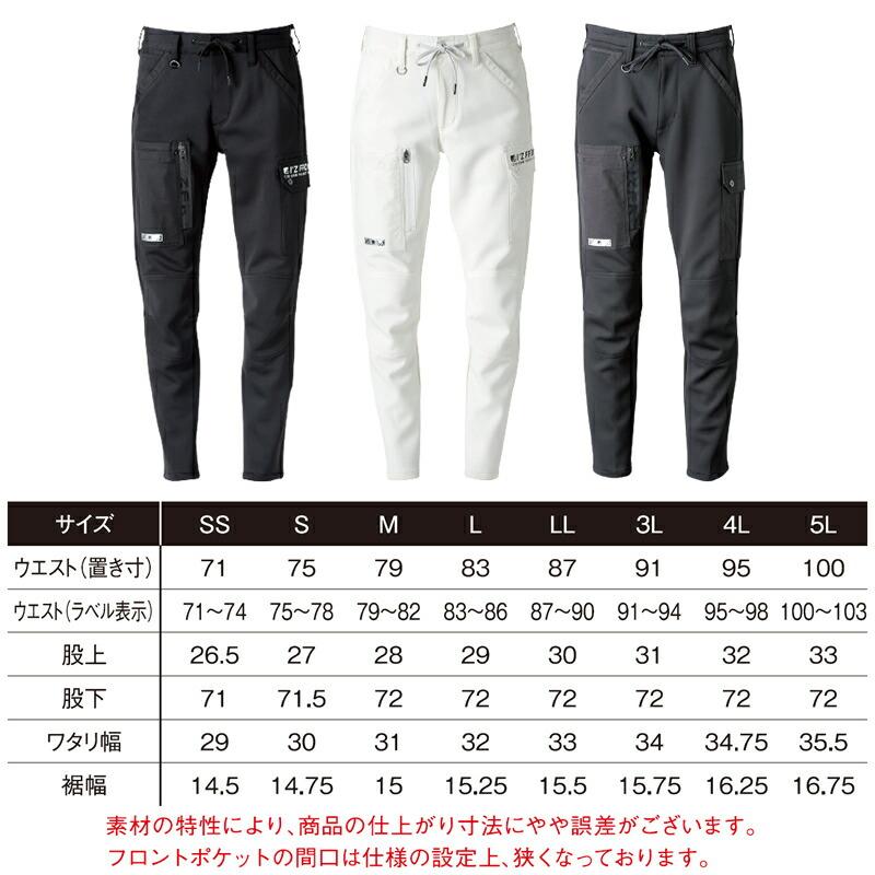 アイズフロンティア 3952 作業着 作業服 ハイブリッドA.D.ストレッチカーゴパンツ カラー3色 サイズSSから5L オールシーズン対応 3950シリーズ | I'Z FRONTIER | 08