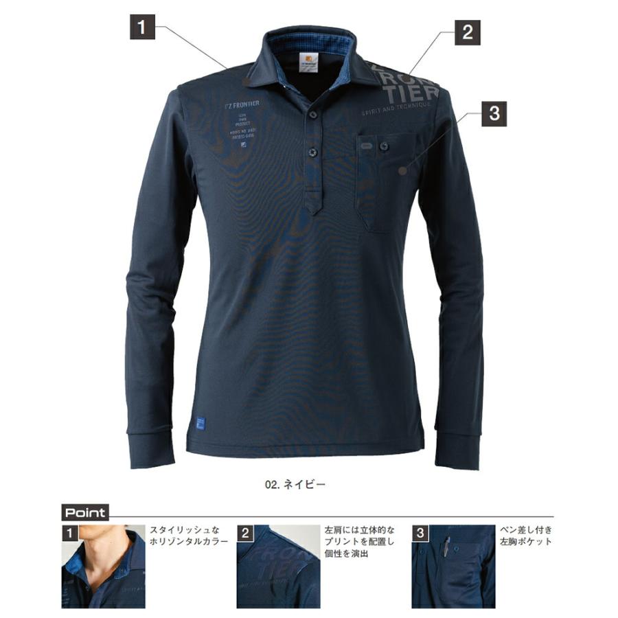 アイズフロンティア 401 熱中症対策 作業着 作業服 ドライストレッチ長袖ポロシャツ カラー6色 サイズSから4L | I'Z FRONTIER | 08