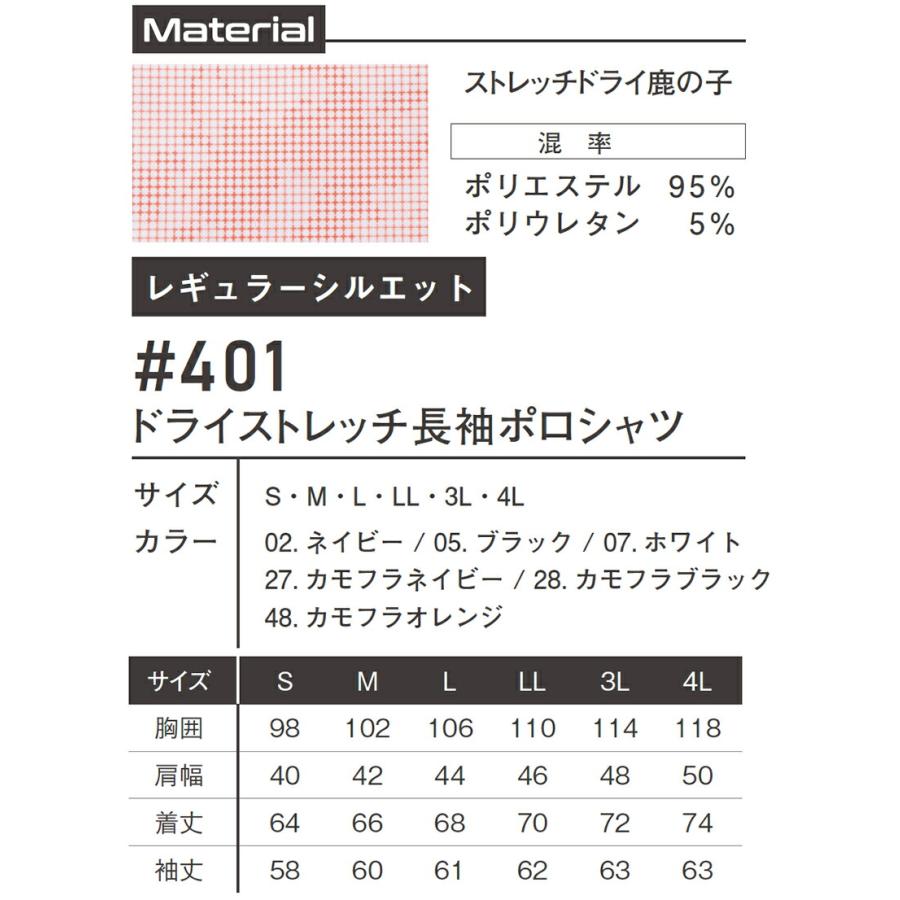 アイズフロンティア 401 熱中症対策 作業着 作業服 ドライストレッチ長袖ポロシャツ カラー6色 サイズSから4L | I'Z FRONTIER | 09