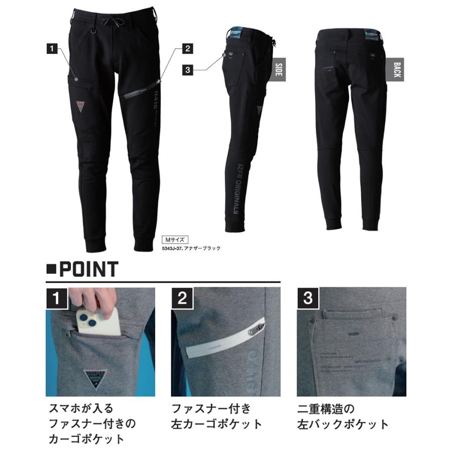 I'Z FRONTIER 2025秋冬 アイズフロンティア 5340シリーズ 上下 ヘビー