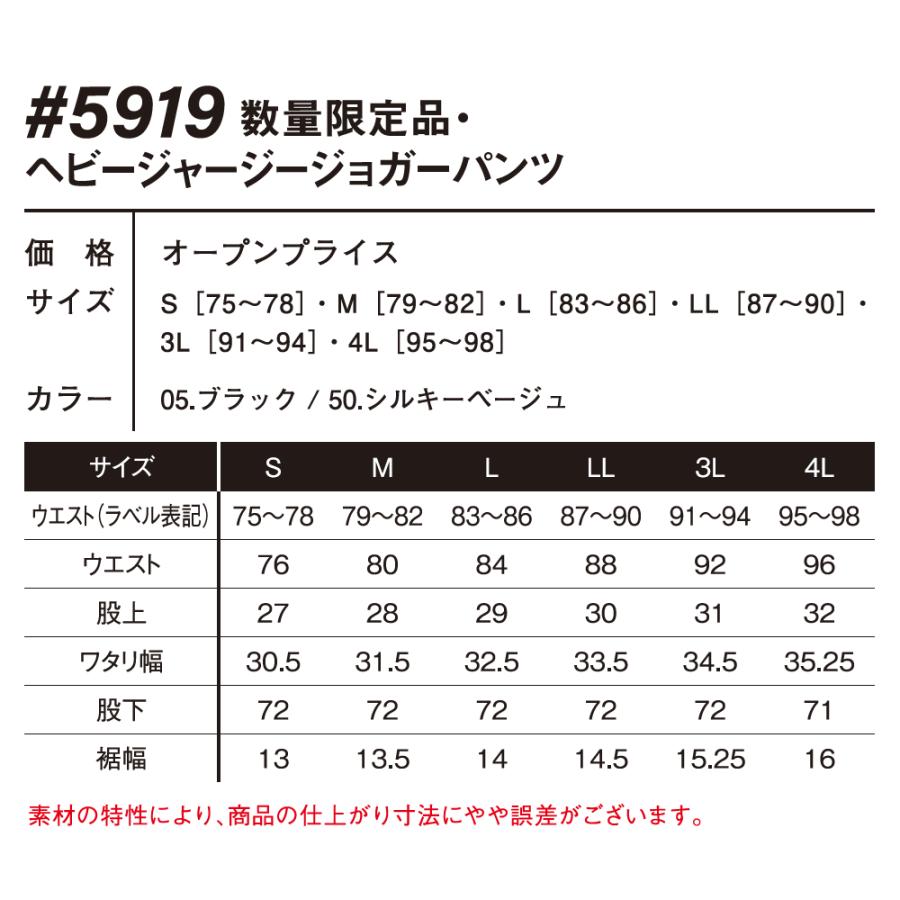 在庫処分 アイズフロンティア 5919 ヘビージャージージョガーパンツ カラー2色 サイズSSから5L オールシーズン対応 厚手【在庫有り】 | I'Z FRONTIER | 07