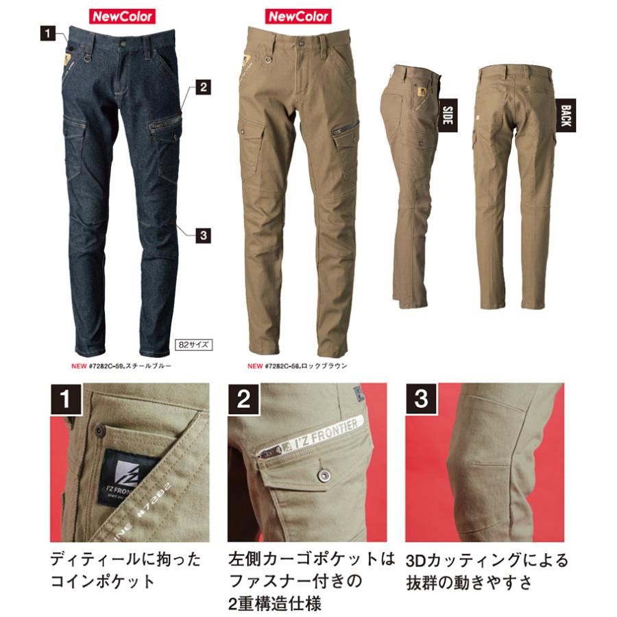 I'Z FRONTIER アイズフロンティア 7280シリーズ 作業着・作業服 上下