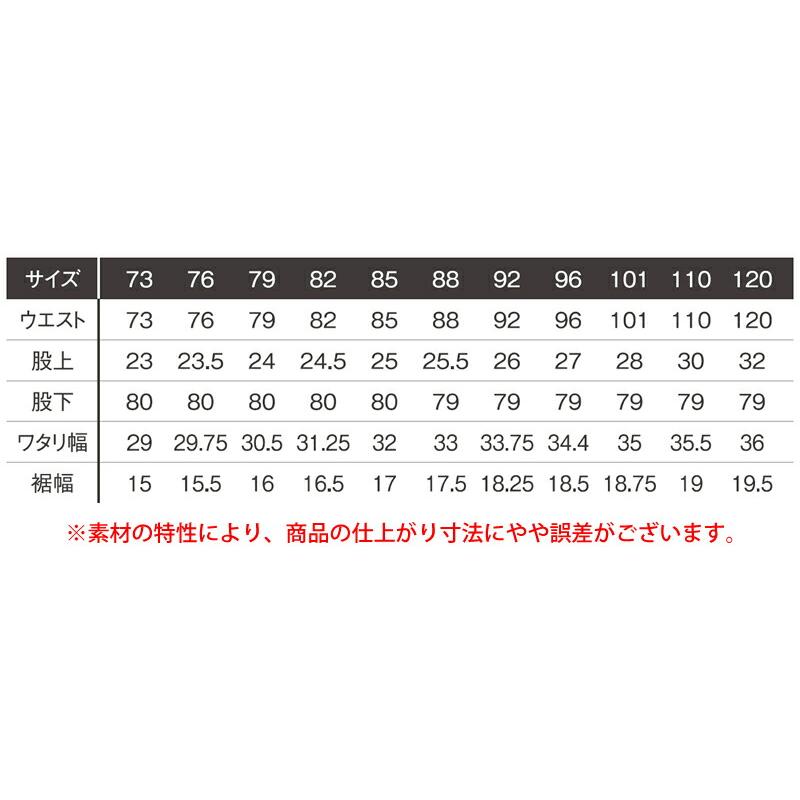 I'Z FRONTIER 在庫処分 アイズフロンティア 7282C 3Dストレッチカーゴパンツ カラー：3色 サイズ：73〜120 オール ...