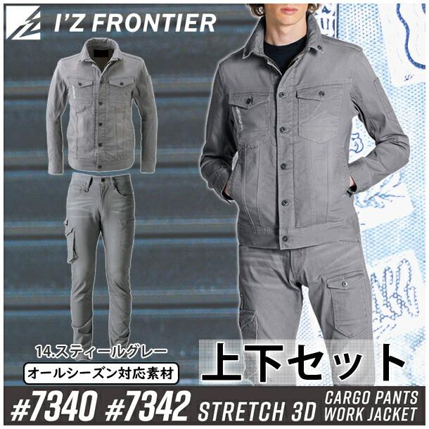 I'Z FRONTIER 在庫処分 アイズフロンティア 上下セット I'Z FRONTIER 在庫処分 アイズフロンティア 上下セット