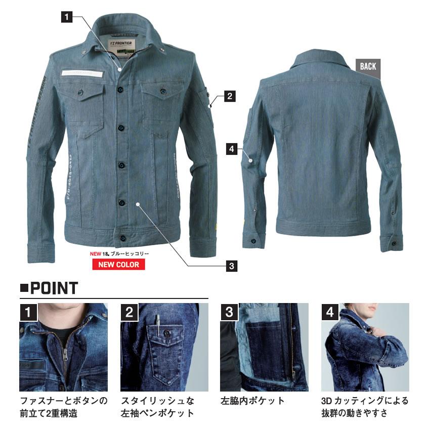 アイズフロンティア 7350 作業着 作業服 ハイパワーストレッチデニム3Dワークジャケット カラー4色 サイズSから4L 7350シリーズ【在庫有り】 | I'Z FRONTIER | 06