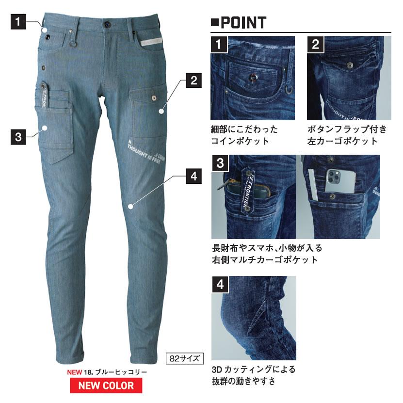 アイズフロンティア 7352 作業着 作業服 ハイパワーストレッチデニム3Dカーゴパンツ カラー4色 サイズ73から101  7350シリーズ【在庫有り】 | I'Z FRONTIER | 06