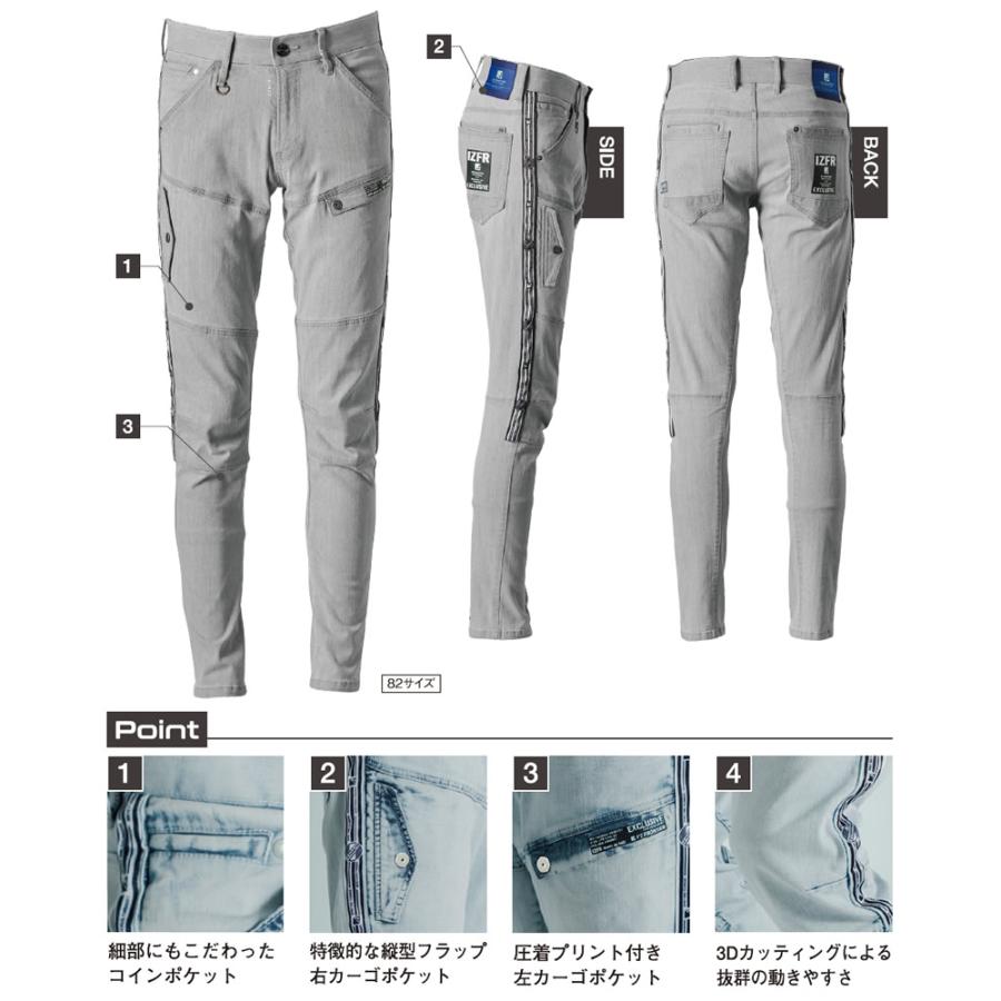 アイズフロンティア 作業着・作業服 7422 ストレッチ3Dアイスフィールデニムカーゴパンツ カラー：2色 サイズ：73〜101 夏シーズン対応 7420シリーズ | I'Z FRONTIER | 05